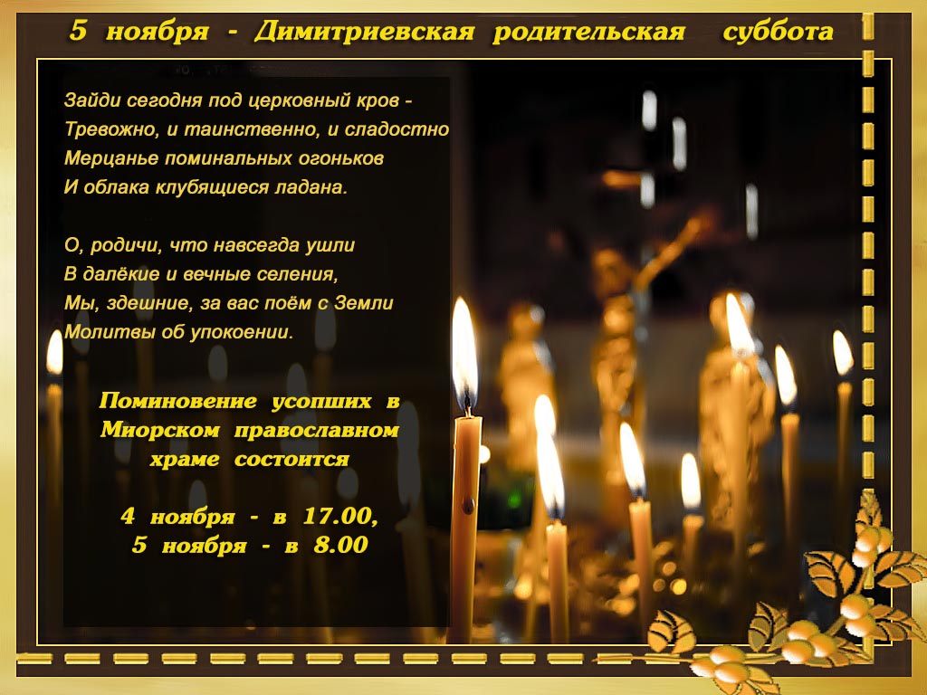 Поминальные подарки на 40 дней 17