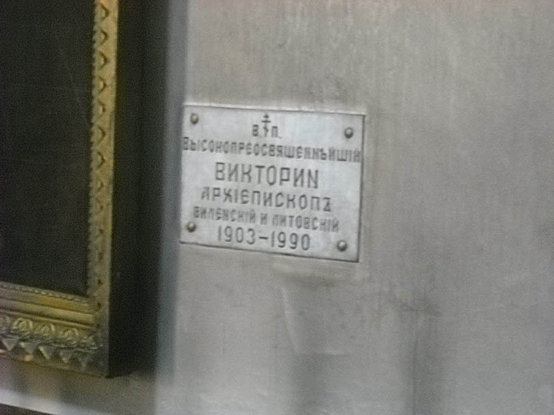Надгробная таблица архиепископа Викторина (Беляева)